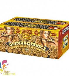 Салют "Высшая проба"