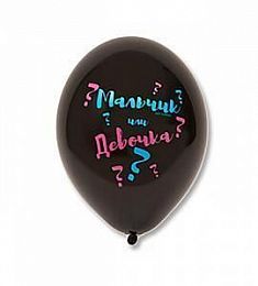 Шар латексный - Мальчик? Девочка? - 14"