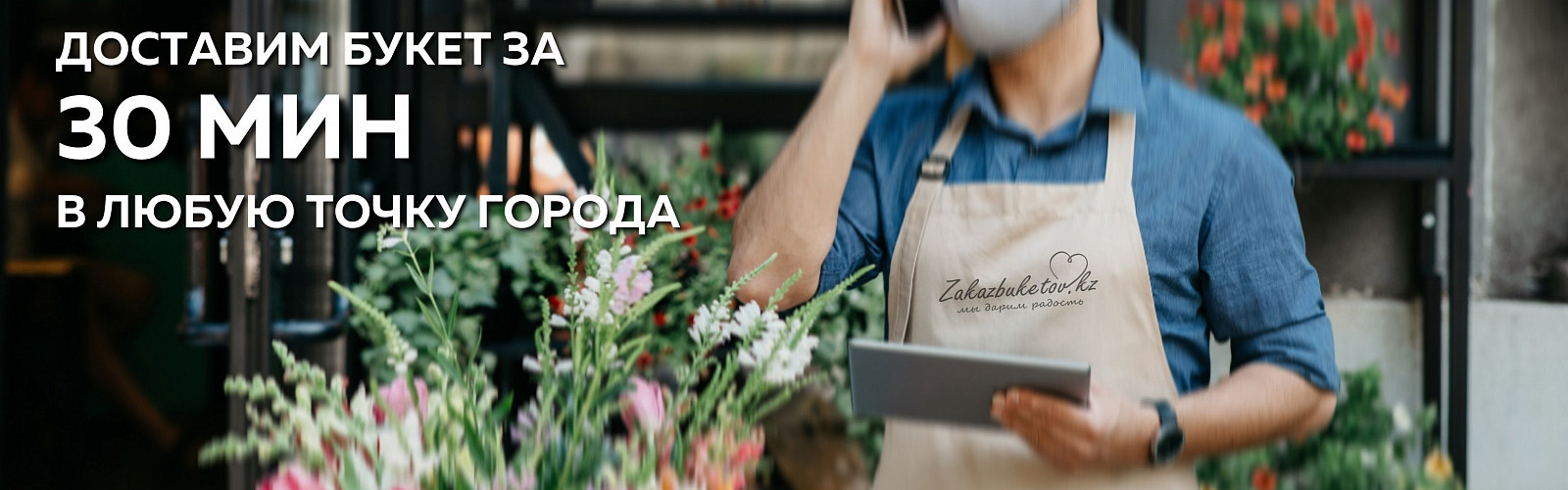 Доставка
