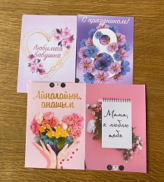 Открытки фирменные в ассортименте