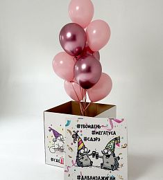 Сет шаров "Surprise Surprise" в коробке