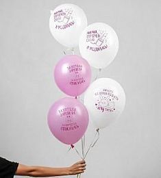 Латексный шар - Я родилась! - 30 см