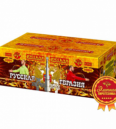 Салют "Русская Евразия"