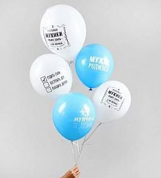 Шар латексный - С рождением сына (приколы) - 12"