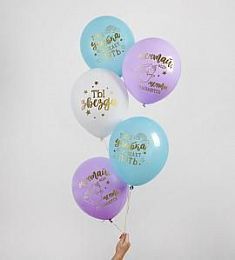 Латексный шар - Ты-звезда - 30 см