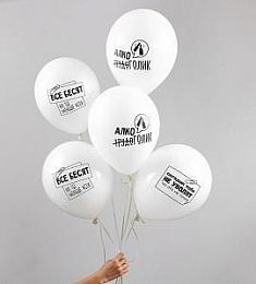 Латексный шар - С днем рождения (приколы) - 30 см