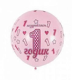 Шар латексный - Малышка с 1 годиком - 31"