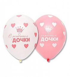 Шар латексный - С рождением дочки - 14"