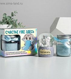Подарочный набор "Счастье уже здесь"